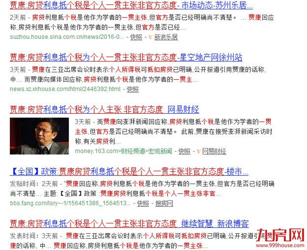 重磅：房贷抵扣个税明年落地，厦门人工资又将大增！！——九房网