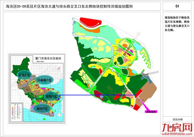 海沧将建山海旅游休闲片区 吴冠片区规划大纲出炉——九房网