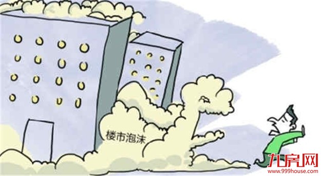 开发商轮流坐庄推涨上半年地价 行业资产泡沫显现——九房网