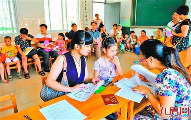 积分入学志愿网上填报明起开始 实行“积分优先、遵循志愿”——九房网