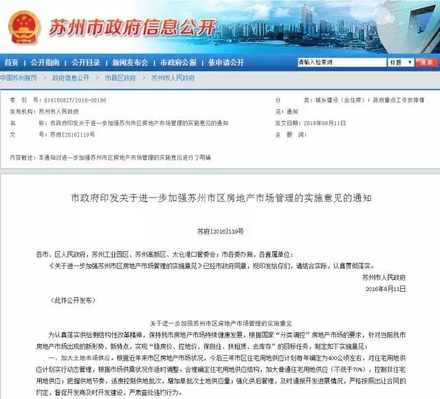 刚刚，楼市又出了大消息！未来房价要刹车了？——九房网