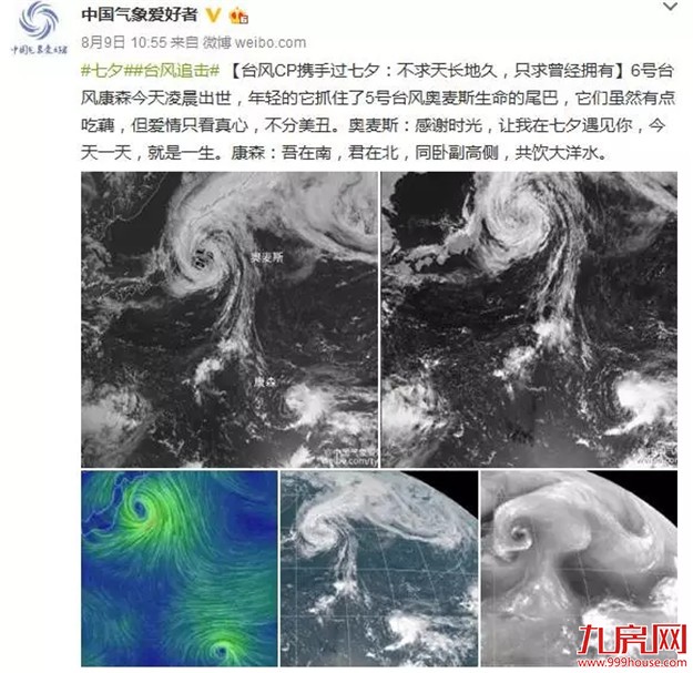 这个倒插门台风“黑户”要影响厦门啦！今天有暴雨＋雷电！——九房网