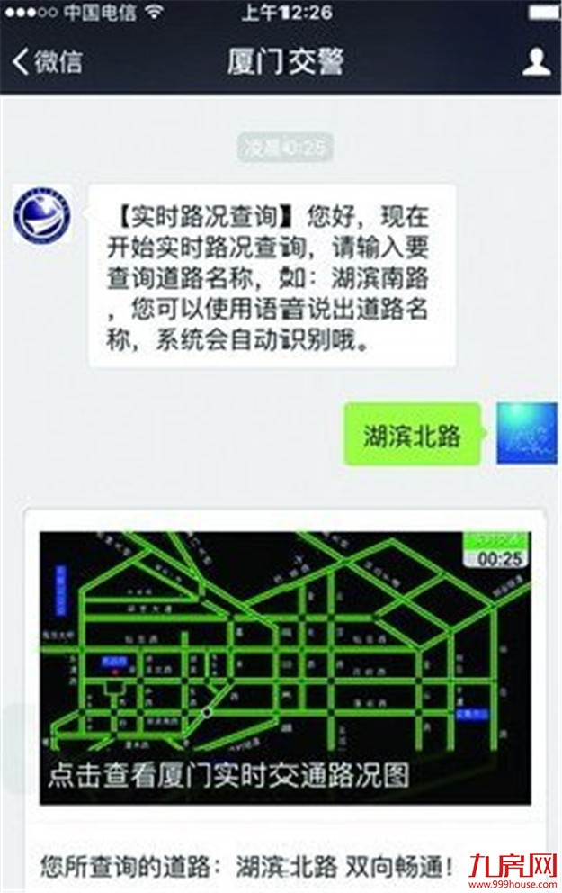 盘点厦门多部门“官微”中超实用的“便民设置” 您能玩转几个？——九房网