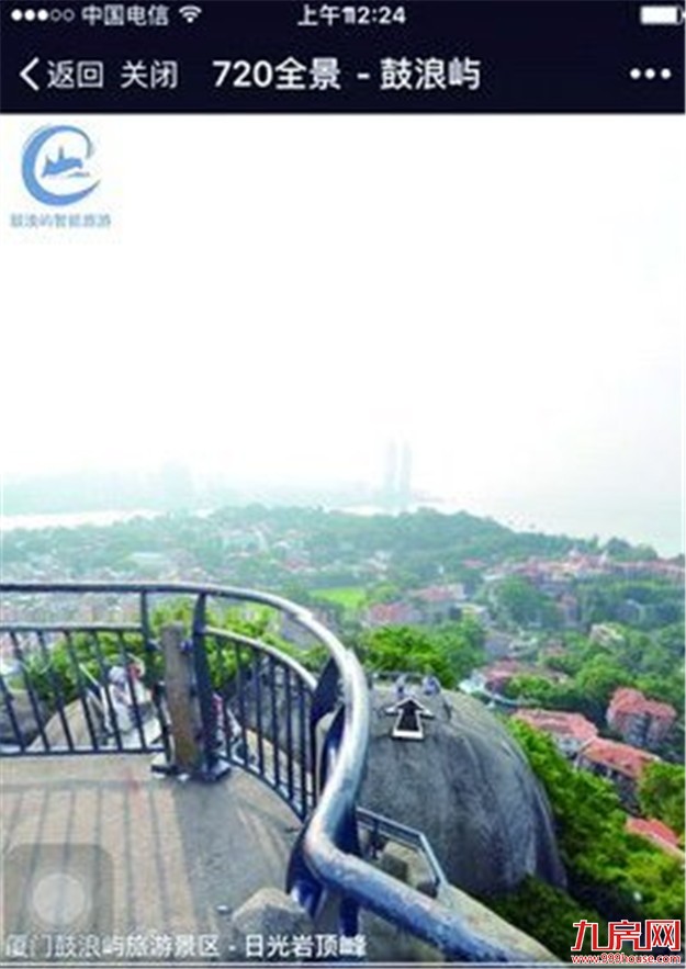 盘点厦门多部门“官微”中超实用的“便民设置” 您能玩转几个？——九房网