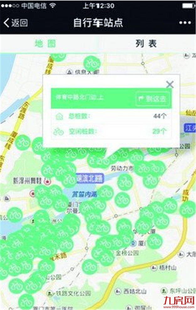 盘点厦门多部门“官微”中超实用的“便民设置” 您能玩转几个？——九房网