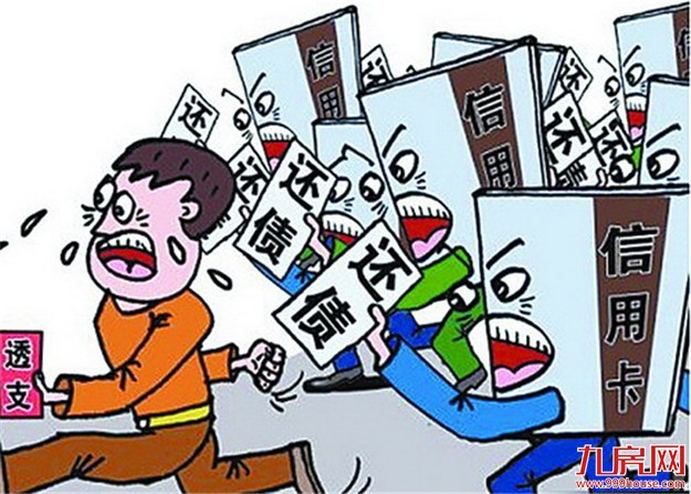 信用卡套现来还债越欠越多竟抢劫 80后小伙被判刑——九房网