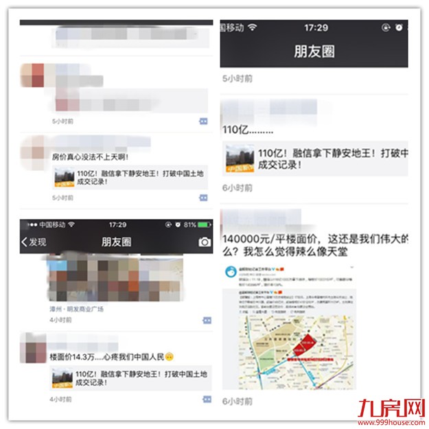 无闽系不地王！110亿！融信摘全国地王！（附闽系地王）——九房网