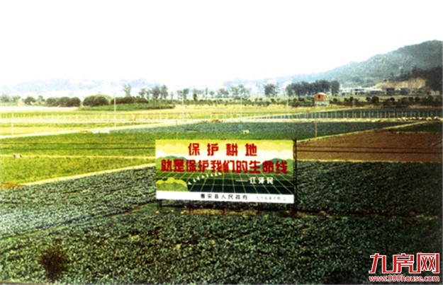 国土部： 审议通过全国土地整治规划 注重耕地保护——九房网