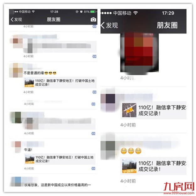无闽系不地王！110亿！融信摘全国地王！（附闽系地王）——九房网