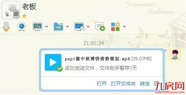 老板说要请傅园慧、papi酱、咪蒙写中秋博饼广告文案，后来……——九房网