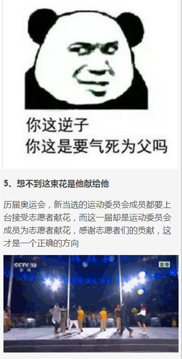 2016里约奥运闭幕式上的这十个瞬间，我也是万万没想到↓↓↓↓↓——九房网