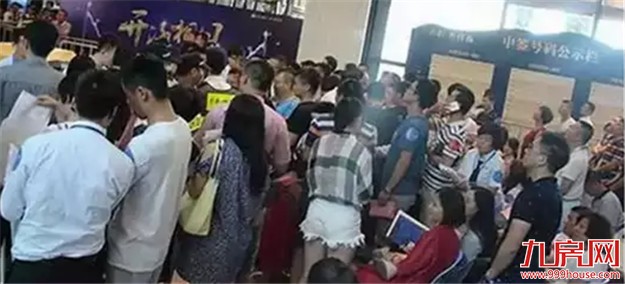 千人抢223套房！地荒+房荒+恐慌，厦门楼市下半年投资“红利”还有多少?——九房网