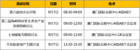 8.26土拍在即 6幅地块抢先看【网易客户端】——九房网