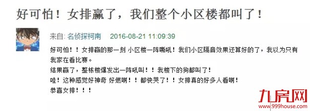 中国女排时隔12年终于夺冠！但是她们的工资在厦门却买不起一套房——九房网