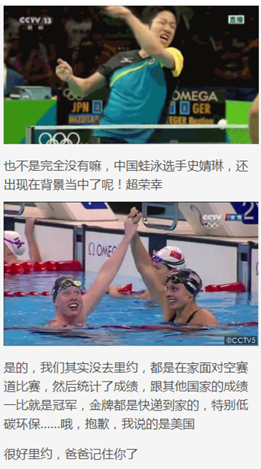 2016里约奥运闭幕式上的这十个瞬间，我也是万万没想到↓↓↓↓↓——九房网