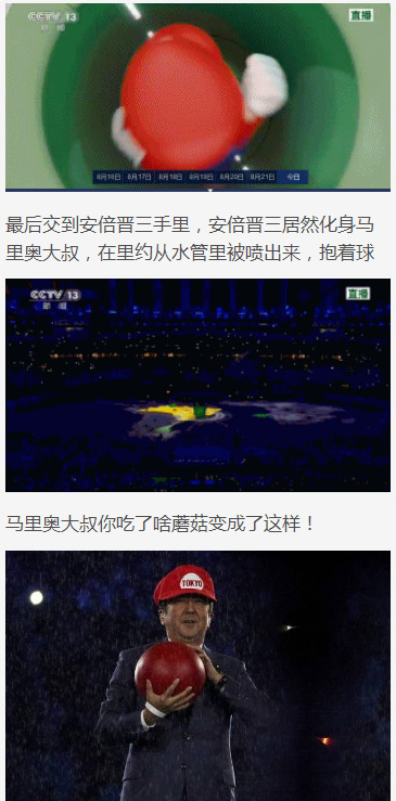 2016里约奥运闭幕式上的这十个瞬间，我也是万万没想到↓↓↓↓↓——九房网