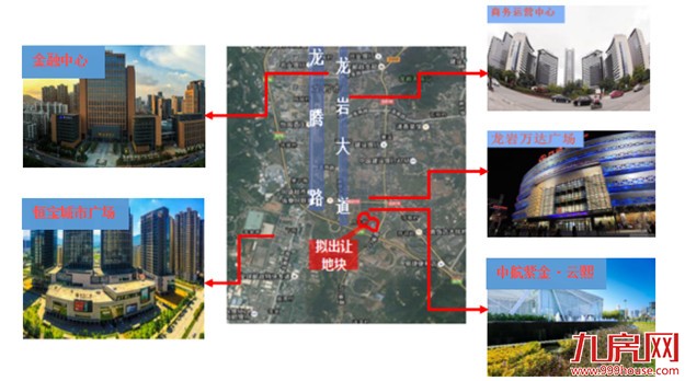 龙岩优质地块推介——九房网