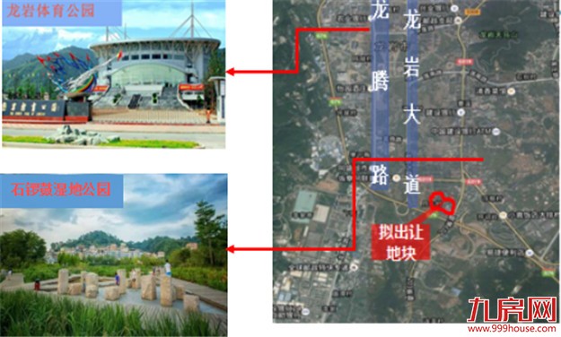 龙岩优质地块推介——九房网