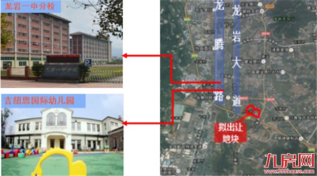 龙岩优质地块推介——九房网