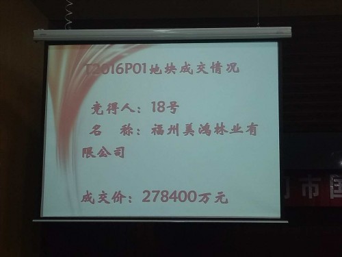 直播∣同安地块直播，15家开发商争夺！——九房网