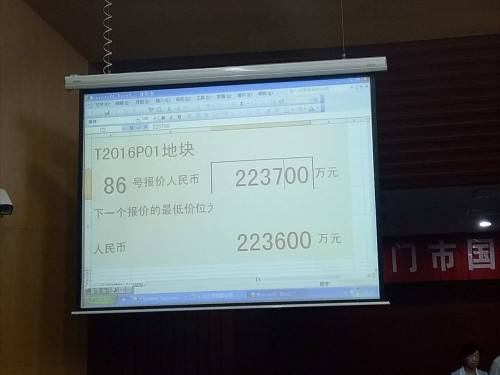 直播∣同安地块直播，15家开发商争夺！——九房网