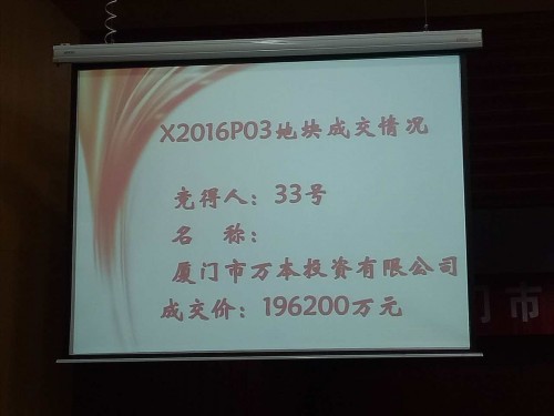 直播∣同安地块直播，15家开发商争夺！——九房网