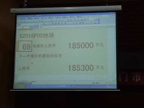 直播∣同安地块直播，15家开发商争夺！——九房网