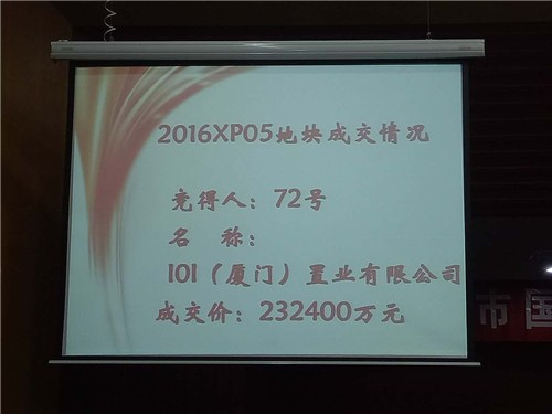 直播∣翔安新圩地块直播，12家开发商争夺！——九房网