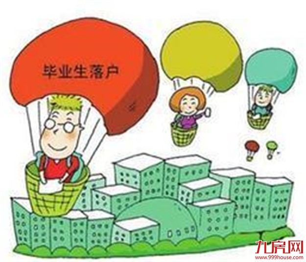 师范类毕业生落户厦门更方便了：手续简化 期限延长——九房网