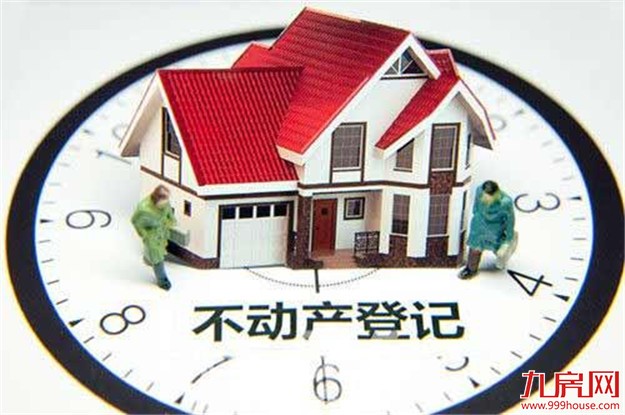 郑州受理不动产登记首日:咨询者众多 拿证还需时日——九房网 郑州受理不动产登记首日:咨询者众多 拿证还需时日——九房网