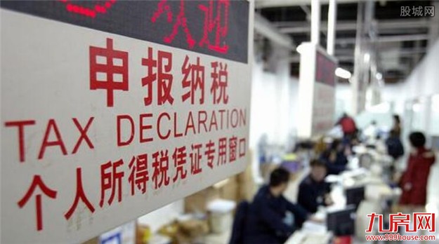 贾康:房贷利息抵扣个税已经确认 确定将在全国推广——九房网 贾康:房贷利息抵扣个税已经确认 确定将在全国推广——九房网