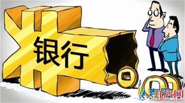 4大行上半年完成同安8成房贷投放 过半放给个人买房——九房网