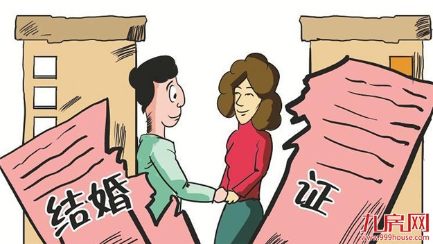 热议：“假离婚”背后的楼市“真问题”——九房网