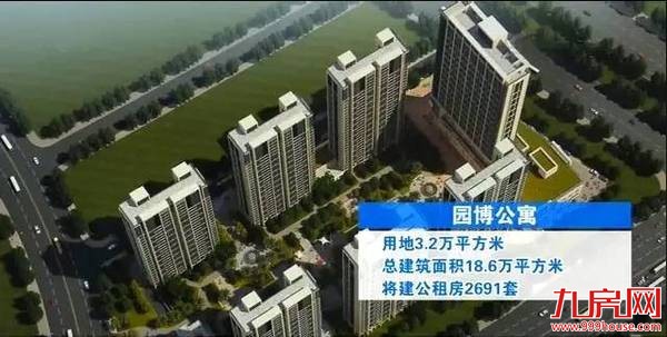 我市将推首批1522套公租房现房房源 配套食堂预计9月中旬投用——九房网