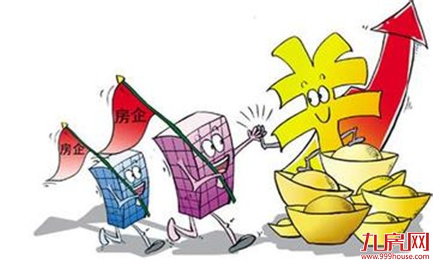 上半年5家房企销售额破千亿 地价上涨成盈利隐忧——九房网