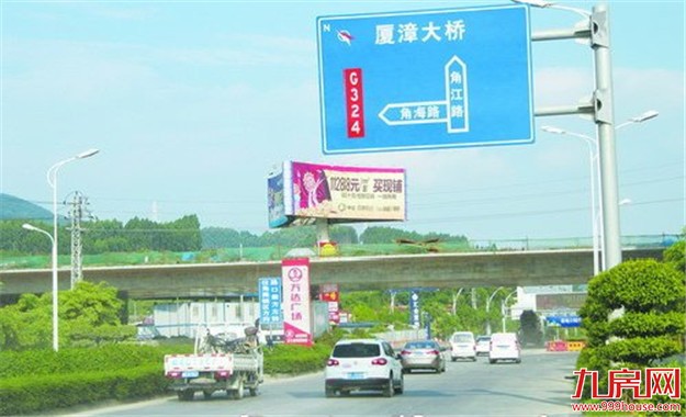 厦漳同城大道跨角江路高架桥昨拆架 厦门至角美恢复正常通行——九房网