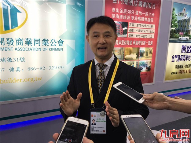 投洽会：金门县不动产开发商业同业首次参展——九房网