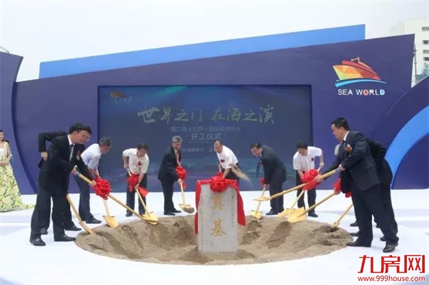 “世界之门,在海之滨”厦门海上世界&国际邮轮码头开工仪式盛大举行!——九房网 “世界之门,在海之滨”厦门海上世界&国际邮轮码头开工仪式盛大举行!——九房网
