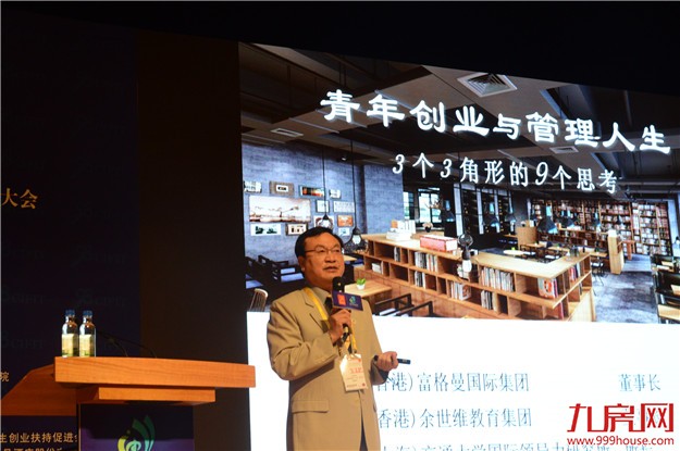 2016年闽商青年领袖峰会强力来袭 两岸青年共话“拼创——创变·传承”  ——九房网