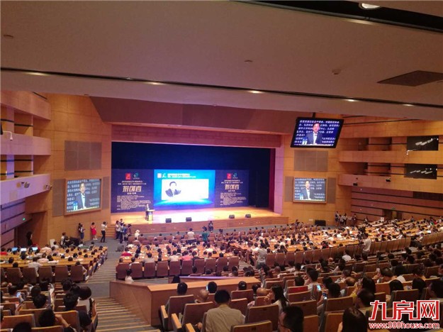 2016年闽商青年领袖峰会强力来袭 两岸青年共话“拼创——创变·传承”  ——九房网