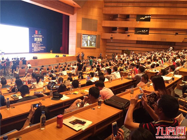 2016年闽商青年领袖峰会圆满落幕 ！两岸青年共议“拼创—创变·传承”  ——九房网