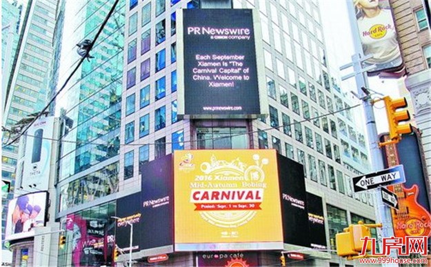 “博饼”首次亮相纽约时代广场 15秒宣传片滚动播放——九房网