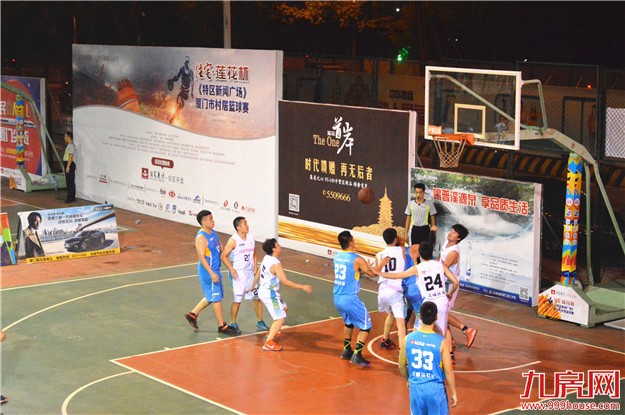 9.9-9.13日赛程|住宅 · 莲花杯《特区新闻广场》村居篮球赛决赛开打！——九房网