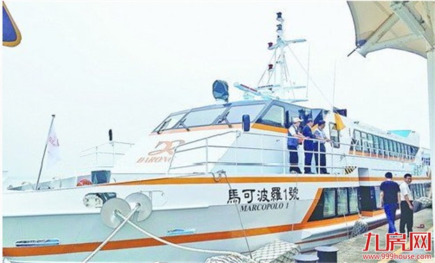 厦金航线 “马可波罗1号”客轮投入运营投用 可载280人——九房网