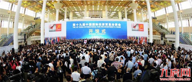 第十九届投洽会昨日闭幕 签订各类投资项目1502个——九房网