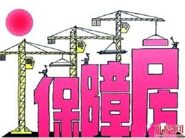 西安统购60平方米以下社会房源作为租赁型保障房——九房网