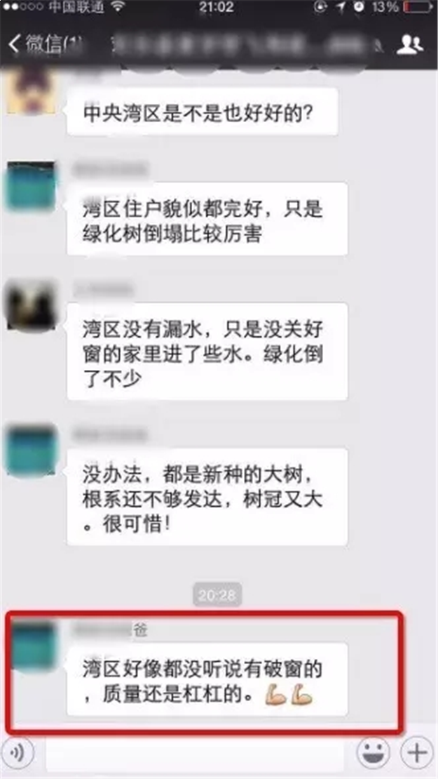 建发:风雨同舟、众志成城!呵护钻石人生!——九房网 建发:风雨同舟、众志成城!呵护钻石人生!——九房网