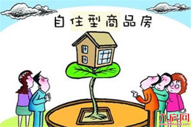 北京市住建委：海淀自住房企业无房职工可优先——九房网