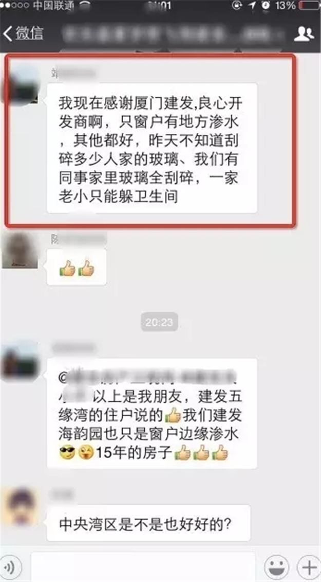 建发:风雨同舟、众志成城!呵护钻石人生!——九房网 建发:风雨同舟、众志成城!呵护钻石人生!——九房网