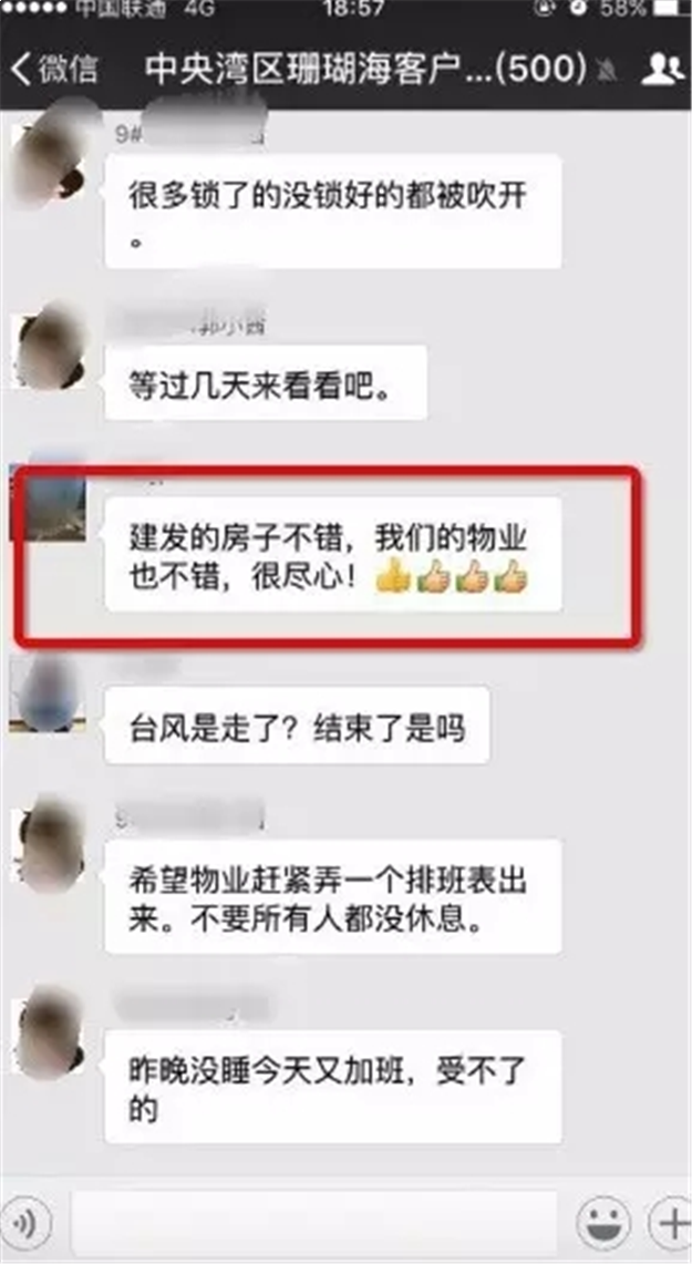 建发:风雨同舟、众志成城!呵护钻石人生!——九房网 建发:风雨同舟、众志成城!呵护钻石人生!——九房网